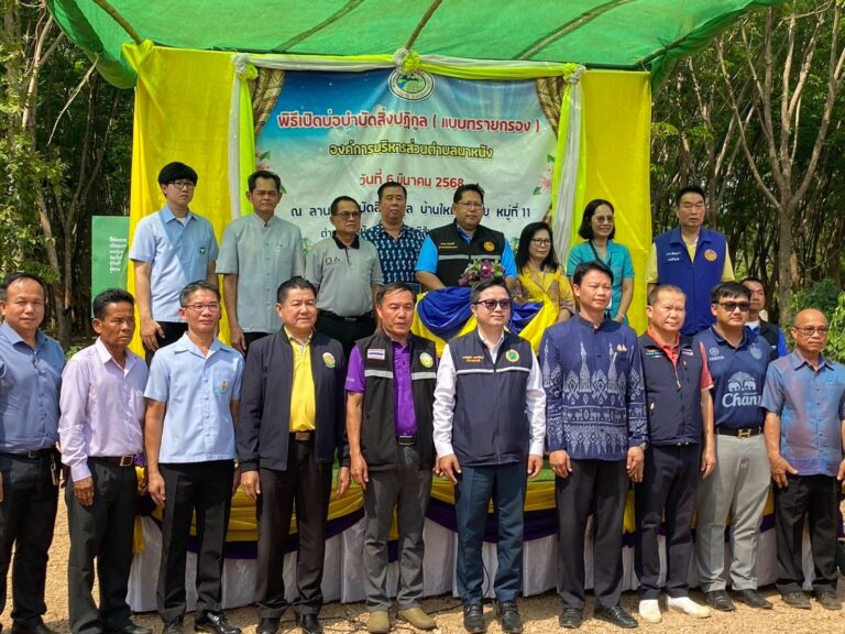 “สถาบันวิจัยมะเร็งท่อน้ำดี ร่วมพิธีเปิดบ่อบำบัดสิ่งปฏิกูล อบต.นาหนัง อ.โพนพิสัย จ.หนองคาย พร้อมจัดหน่วยบริการตรวจคัดกรอง OV”