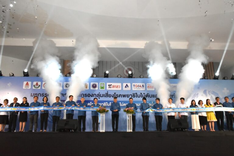 “ผนึกพลังเดินหน้าหยุด ‘พยาธิใบไม้ตับ-มะเร็งท่อน้ำดี’ จัดมหกรรมตรวจคัดกรองกลุ่มเสี่ยงฯ ลดป่วยตาย เพิ่มอัตรารอดชีวิต”