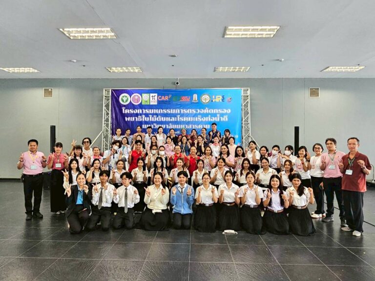 ตรวจคัดกรองพยาธิใบไม้ตับและโรคมะเร็งท่อน้ำดี มหาสารคาม