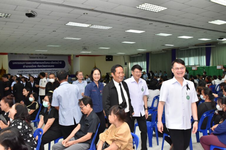 “Kick off จ.สกลนคร ผลักดันแก้ปัญหา OV-CCA อย่างบูรณาการกับทุกภาคส่วนและครบวงจร”