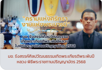 2569-01-20 16_39_36-Greenshot