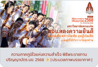 2569-01-20 16_40_33-Greenshot