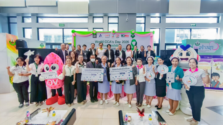 วันมะเร็งท่อน้ำดีโลก World CCA’s Day 2026