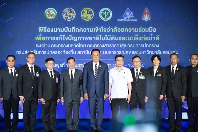 การแก้ไขปัญหาโรคพยาธิใบไม้ตับและมะเร็งท่อน้ำดีในประเทศไทย